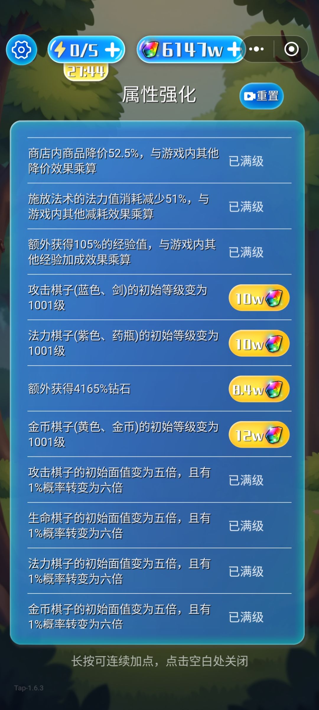 强化卡面数值与游戏内商店高面值棋子冲突 1