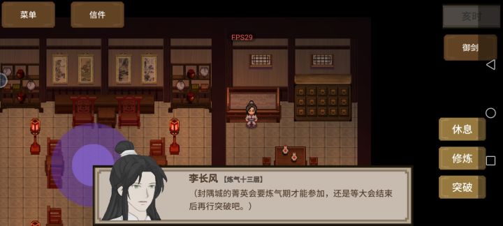 为啥不让我突破?截图