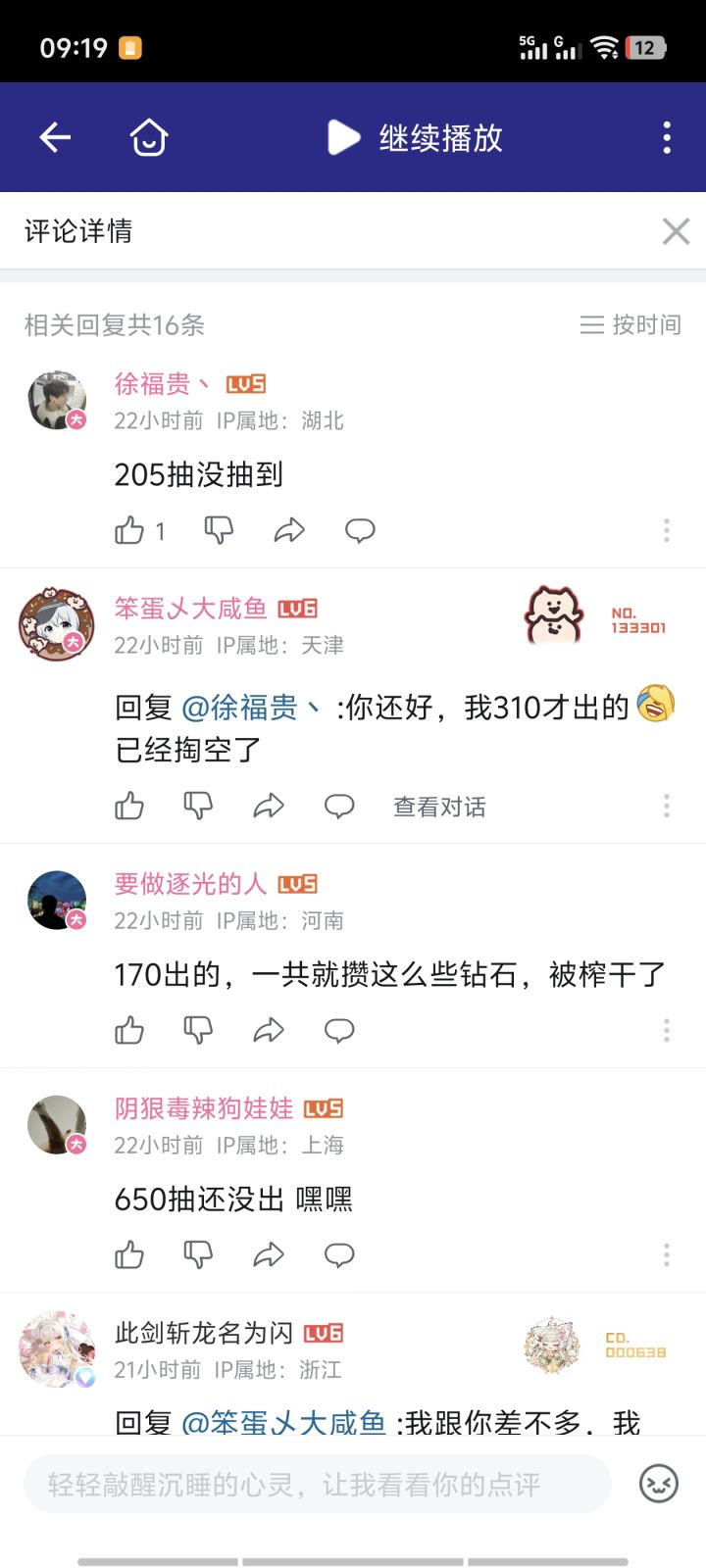 都是苦命人截图