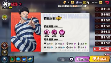 英雄试炼攻击20层自动（5星独角仙）甜心宝贝吃我几拳