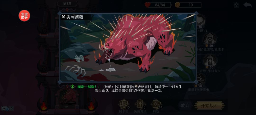 讲个笑话,30级+1500的魂,连第一关过不去 3