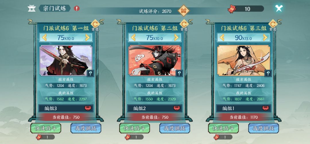 更新后门派里的好感与扫荡 3