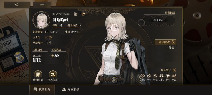 加好友互送市区巡逻截图