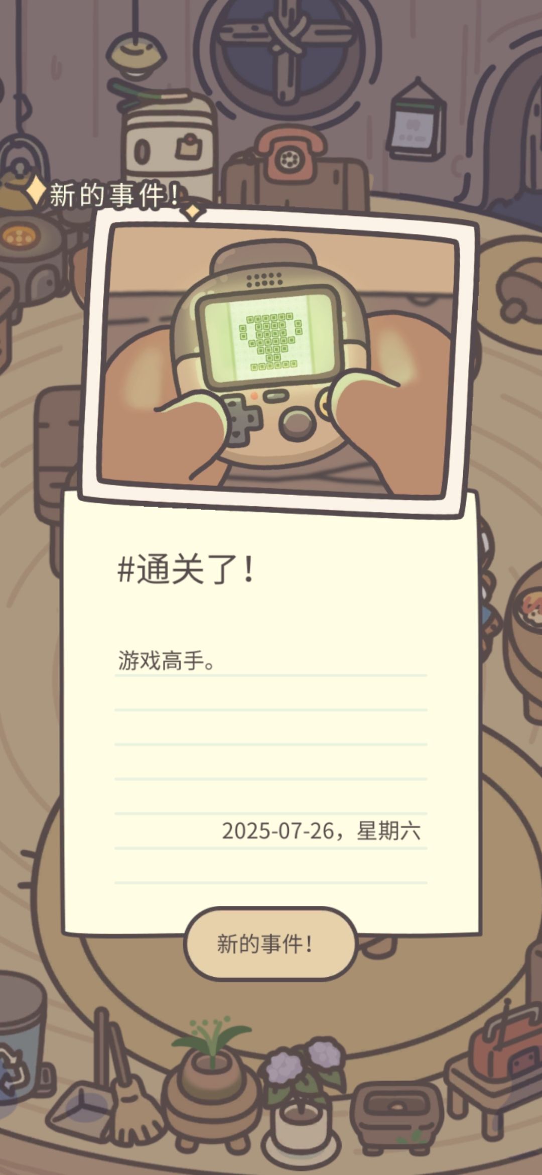 新增事件画片 2