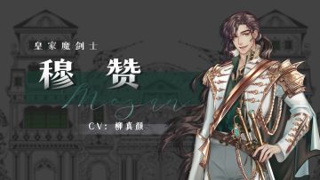 蔷薇私语 | 穆赞·默勒