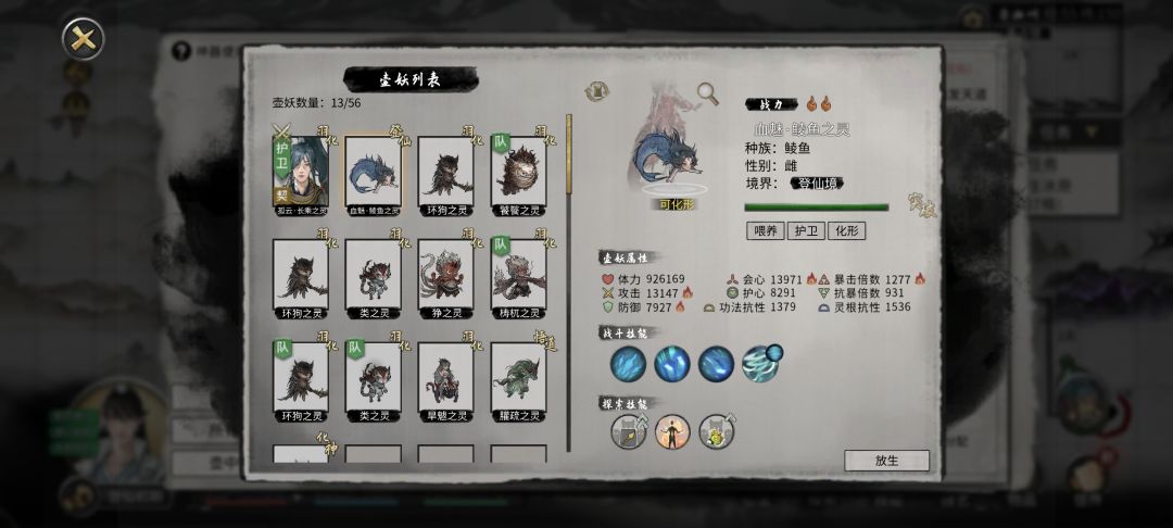 八荒第一水 2