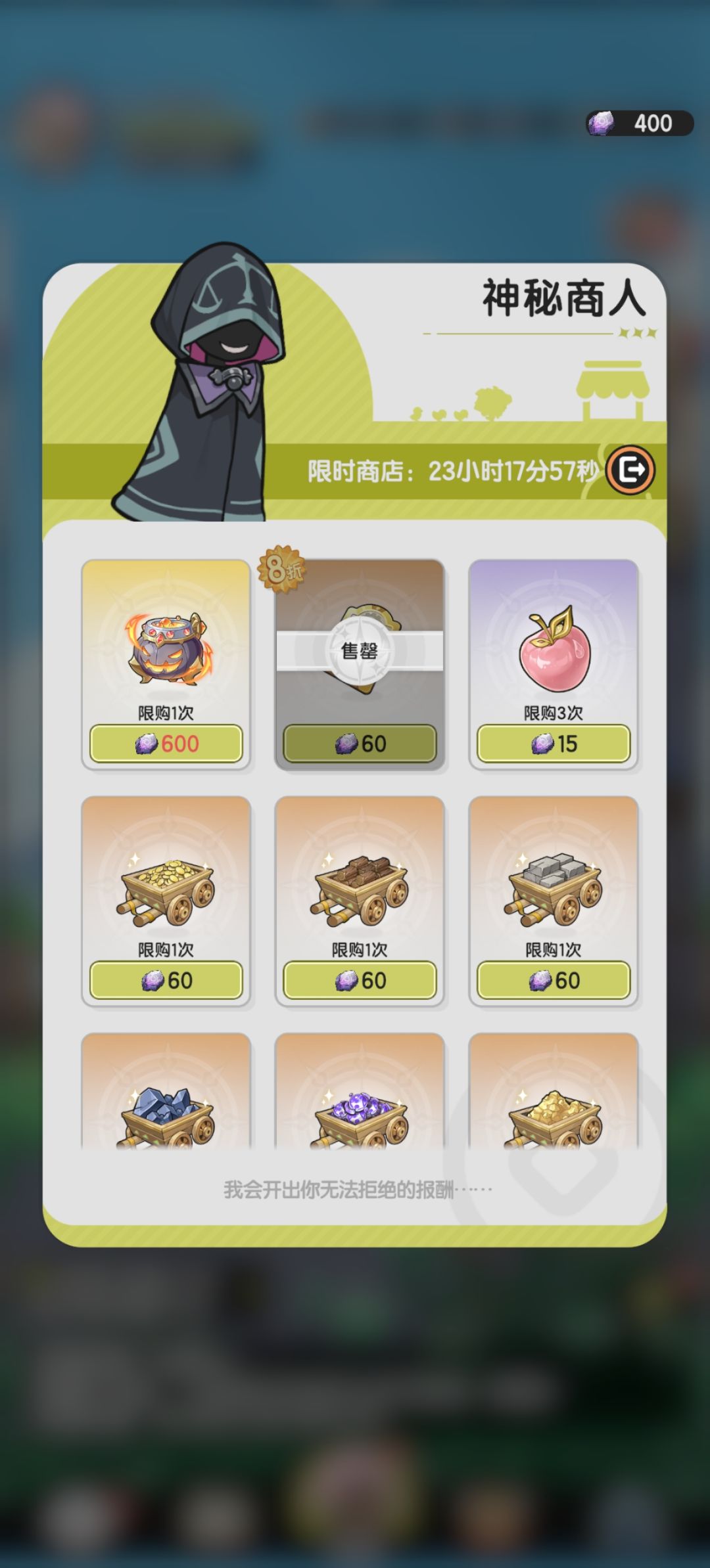 小这个活动的石头可以存着下次用吗? 1