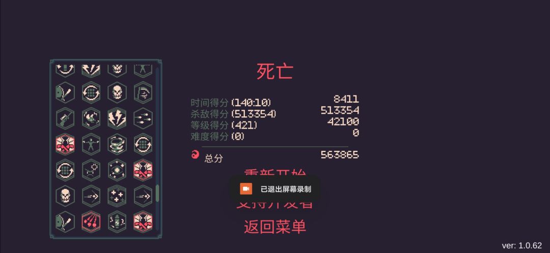 2个钟,实在没啥好玩的了 2