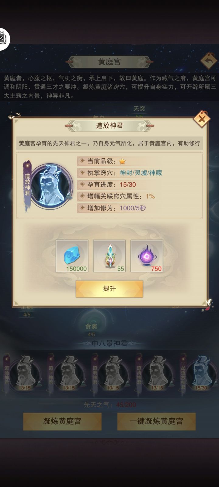 50功德换1000修为,还行截图