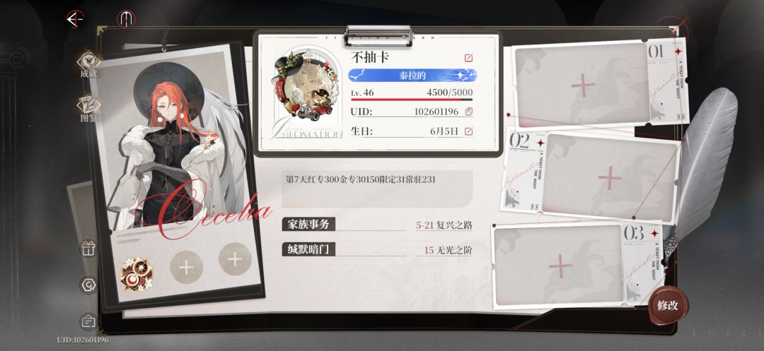 第七天资源29720 1