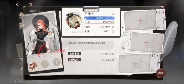 第七天资源29720截图