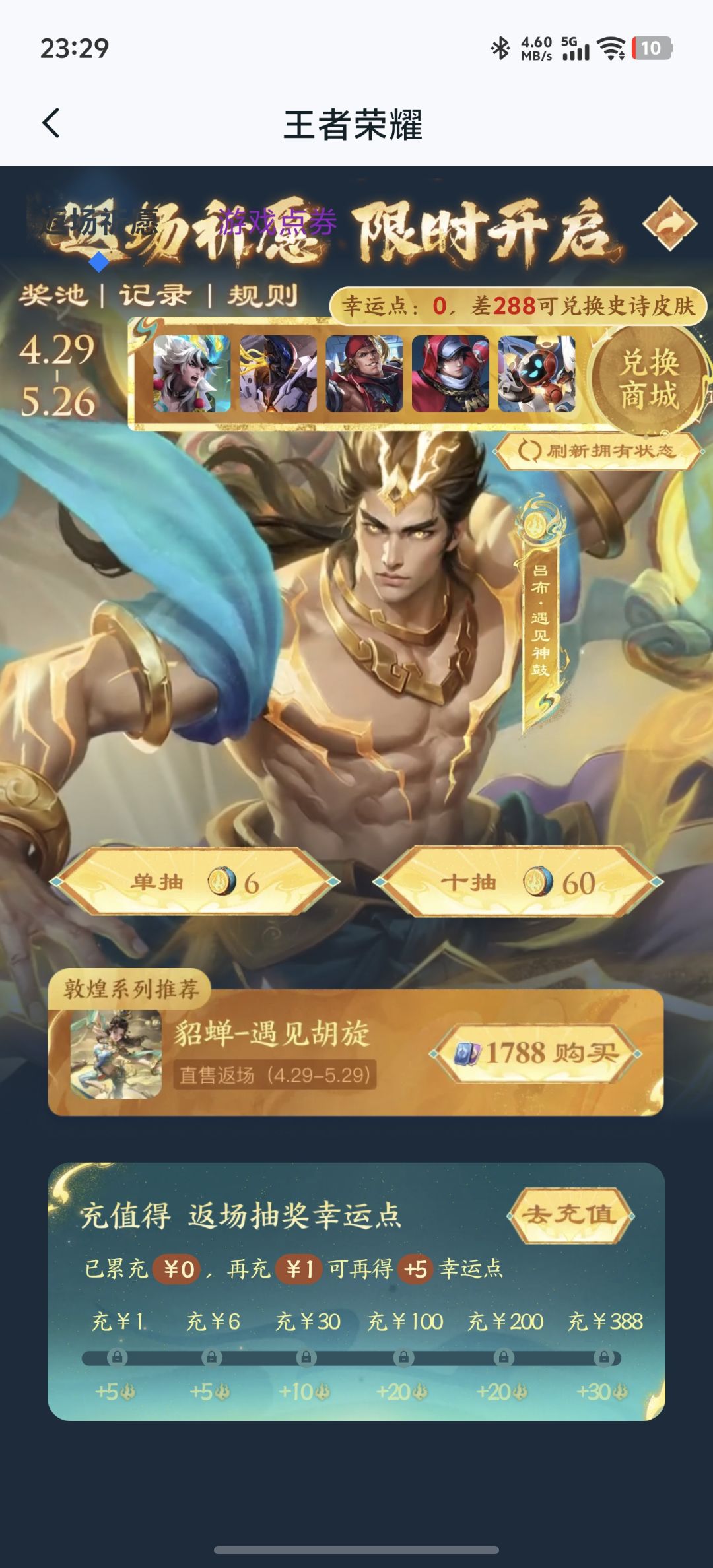 这以前不是免费的嘛 2