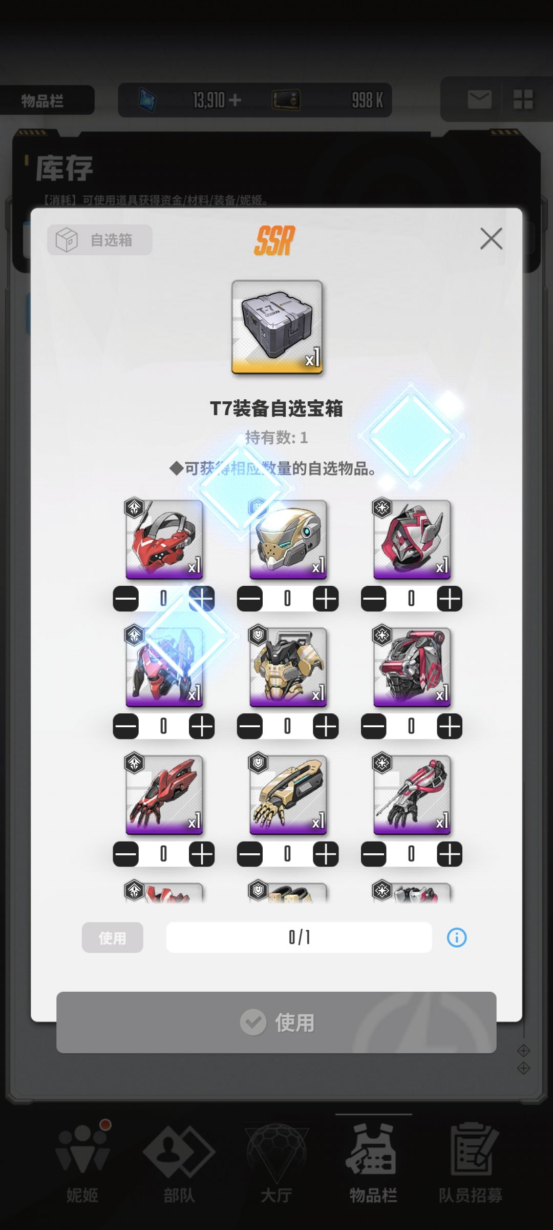这个选啥 1