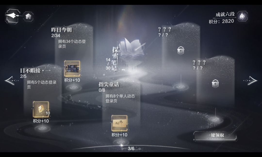 隐藏成就求助 2