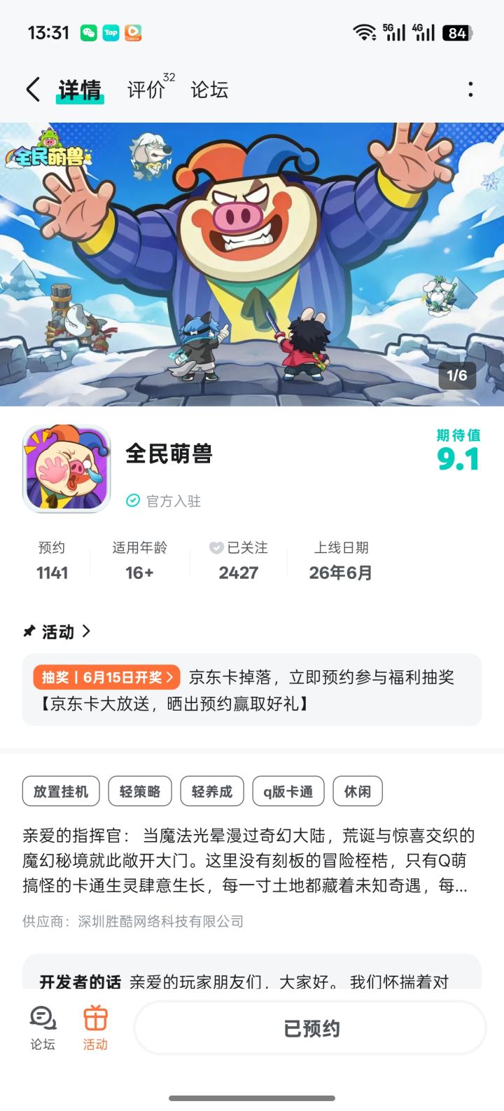 TapTap