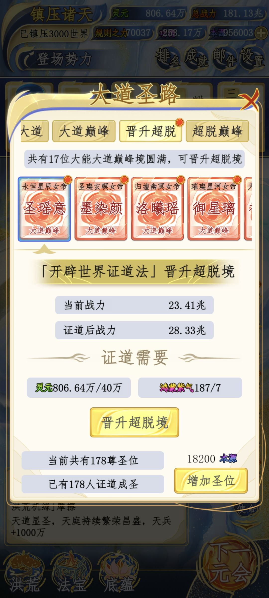 好久没玩了 2