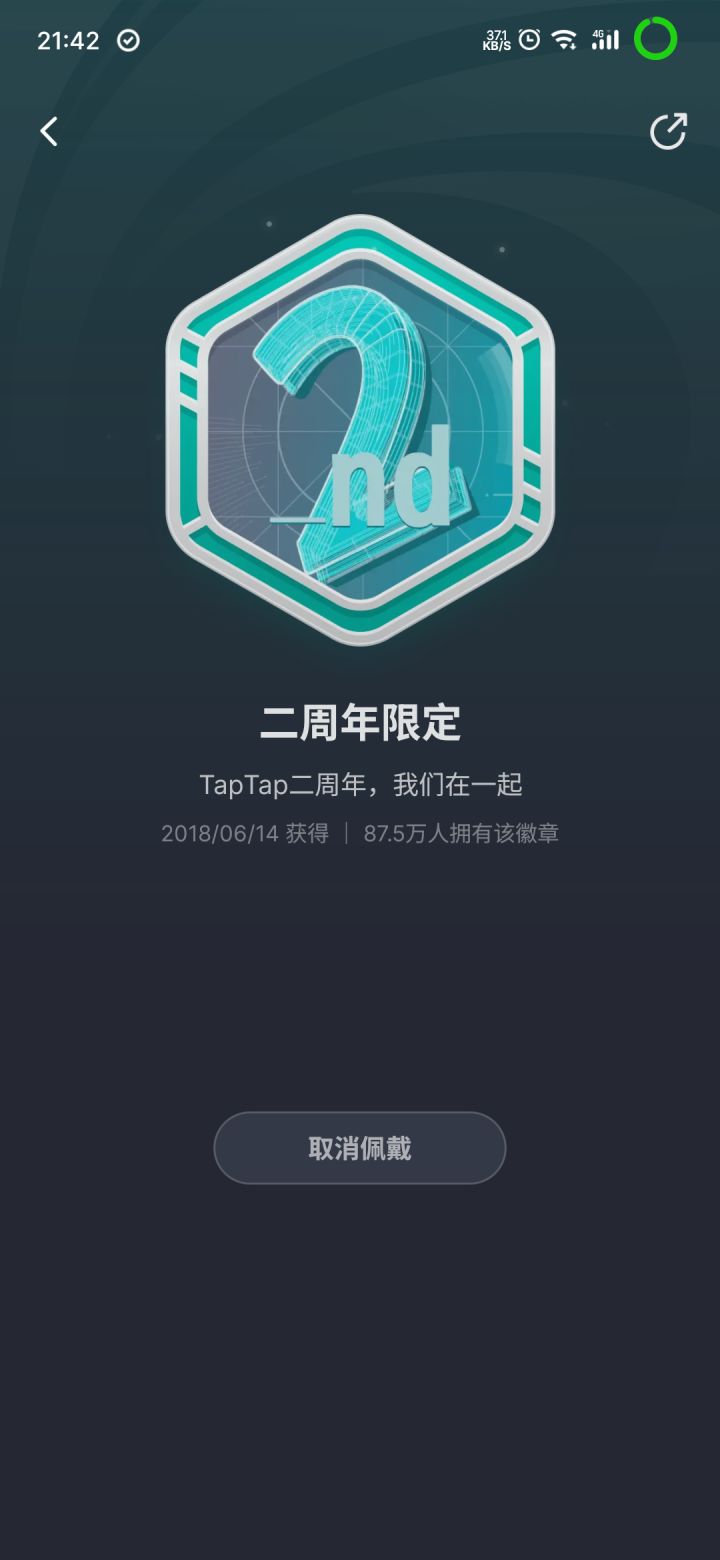🤔截图