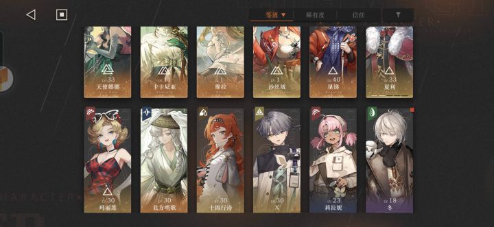 求个配队截图