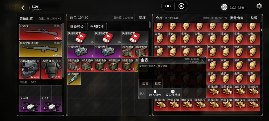 这是硬通货吗 金条? 2