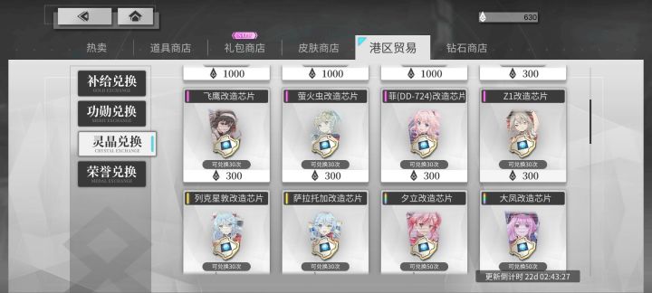 改造核心这么贵的嘛截图