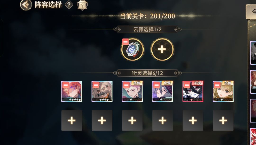 新副本200层阵容 2