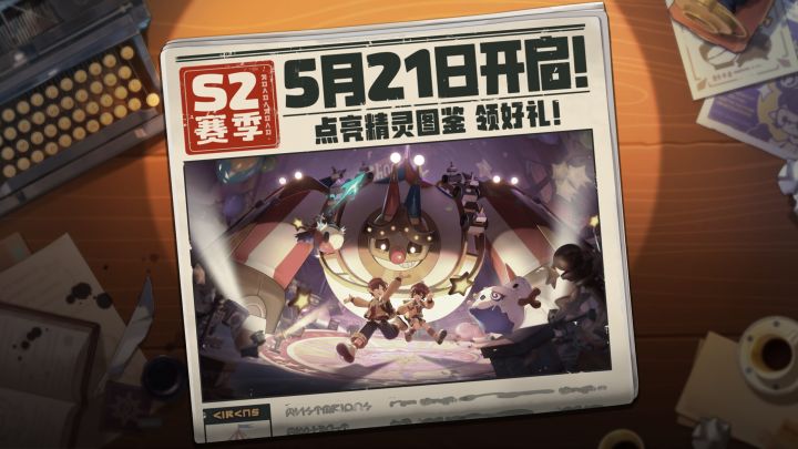 洛克王国隐藏福利！赛季更新后，星光对决能多拿50枚狂欢代币？截图