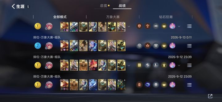 鹿信还是强啊截图