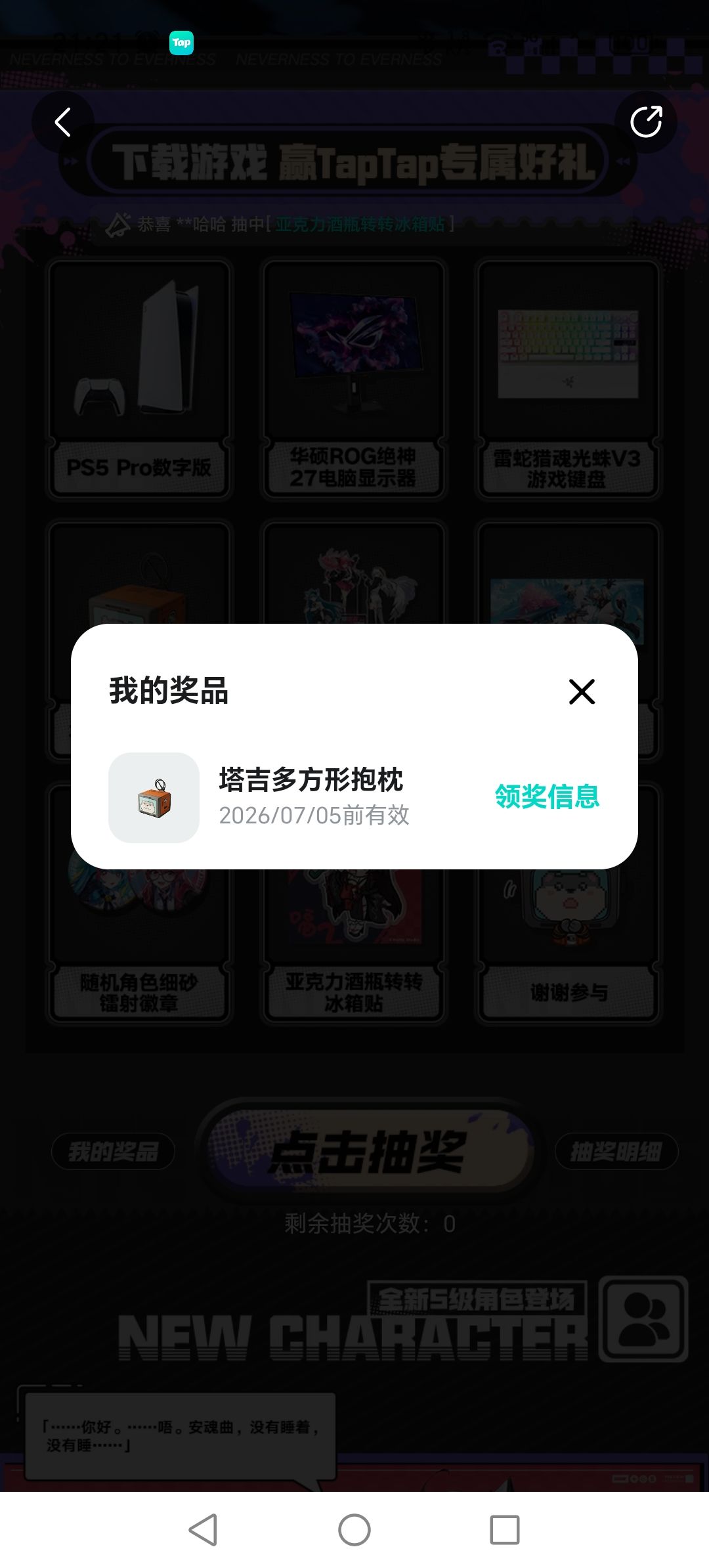 头一次抽中🥳🥳🥳 1