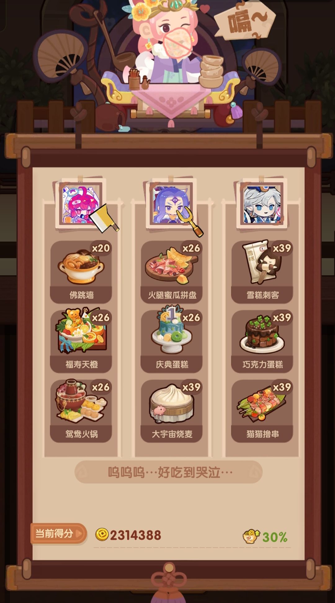 🐍0418【胡+苏】省五档喵喵适用 2