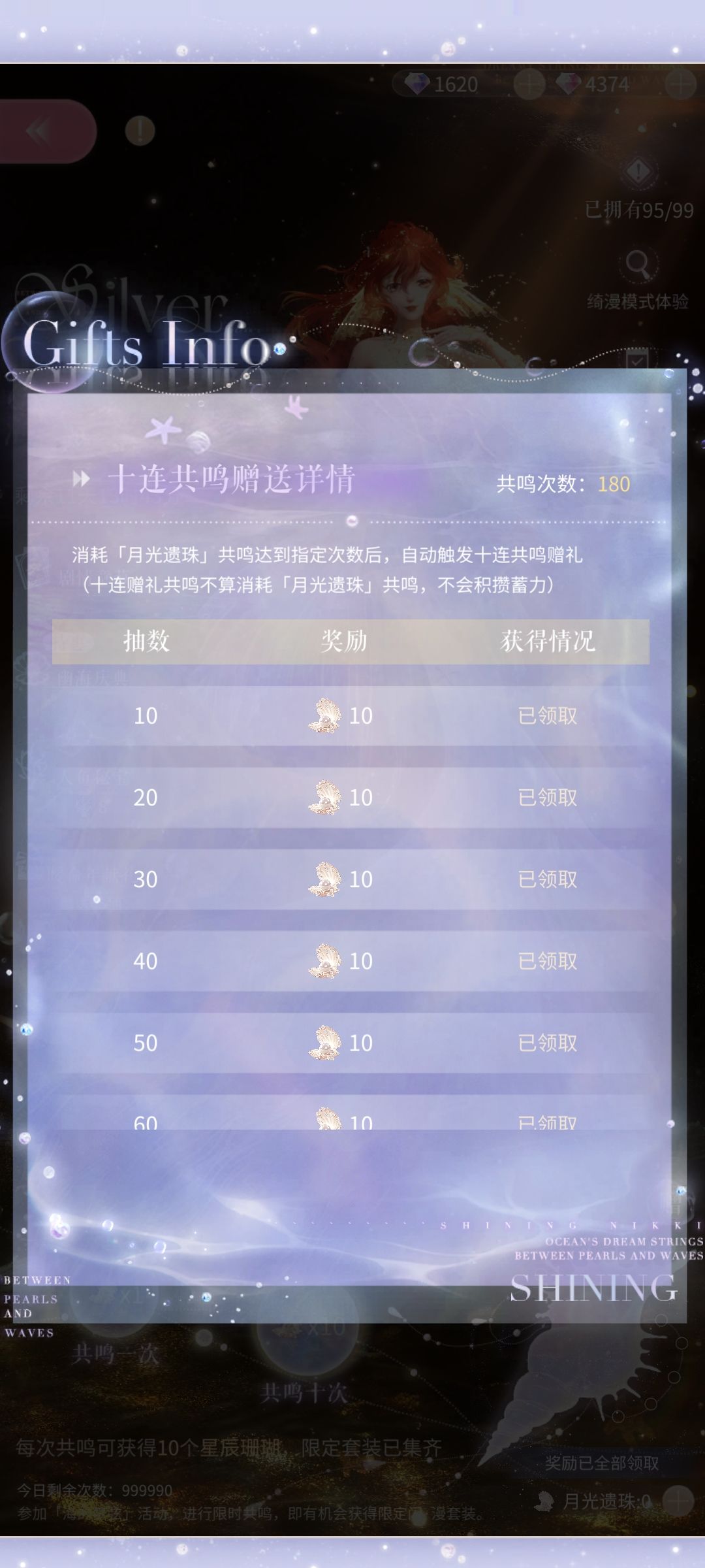 可恶的闪漫 1