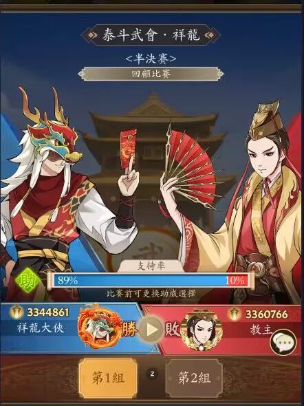 祥龙其实赢了大家不要被骗了 1