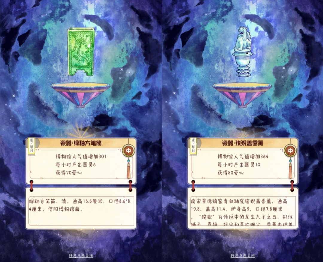 鬼市：绿笔筒和神兽香薰 3