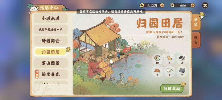 为什么截图
