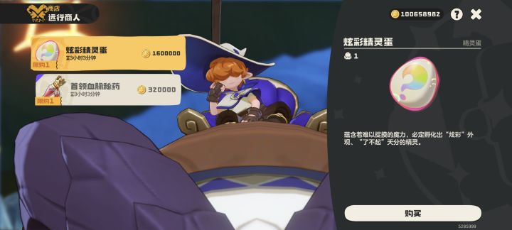 行商第二轮，彩蛋一个截图