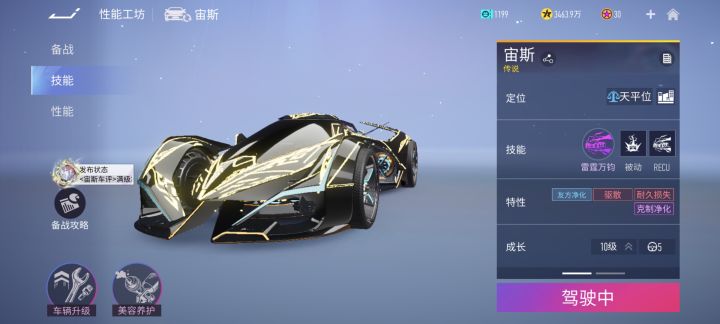 好后悔截图