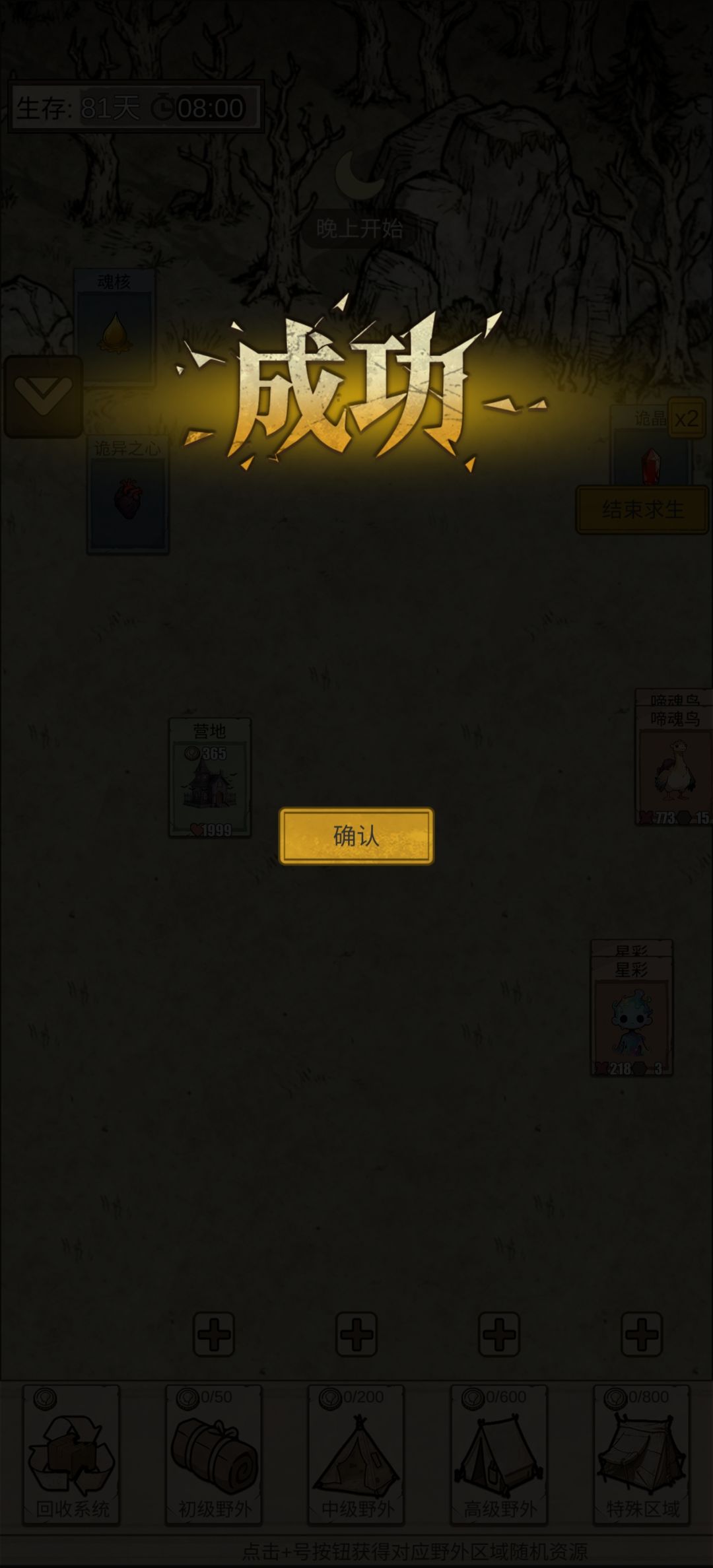 第一次通关,纪念一下 2