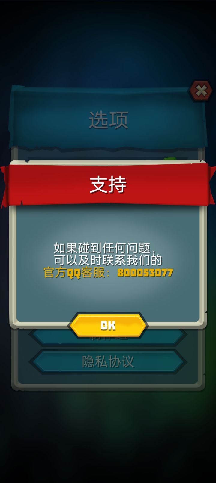 账号数据恢复办法截图