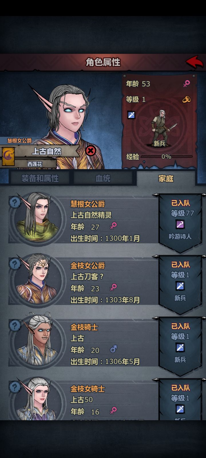 白精灵结婚截图