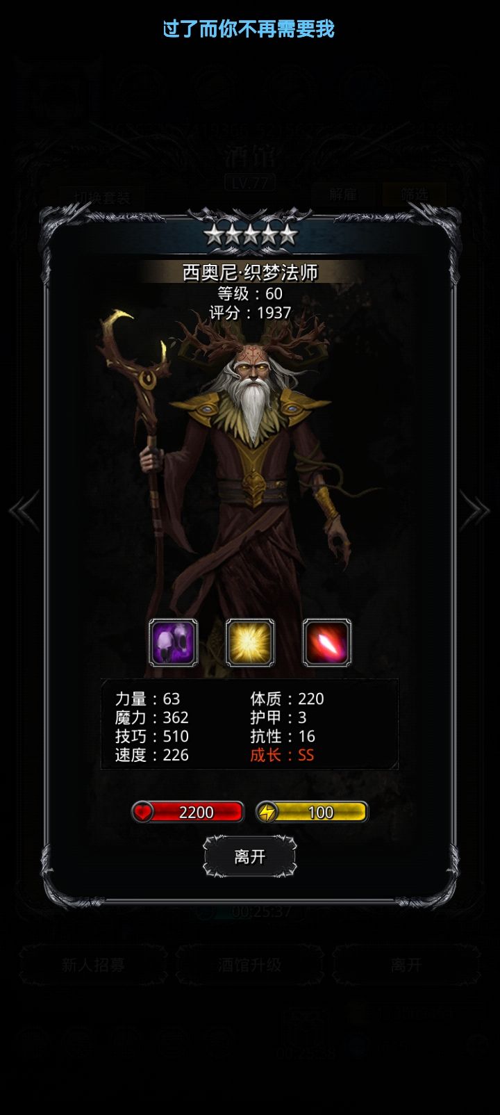 鹿角5星60级510技镇堡截图