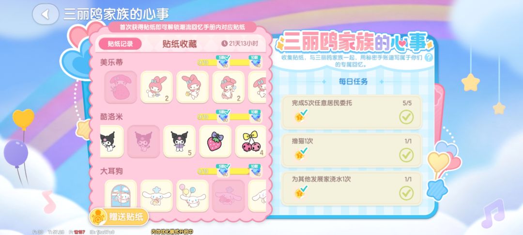 贴纸 2
