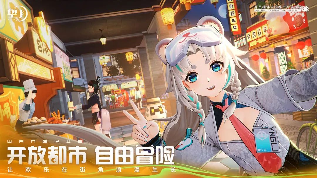 🌟《望月》颠覆登场！国风科幻×高自由度，开启双世界冒险之旅✨截图