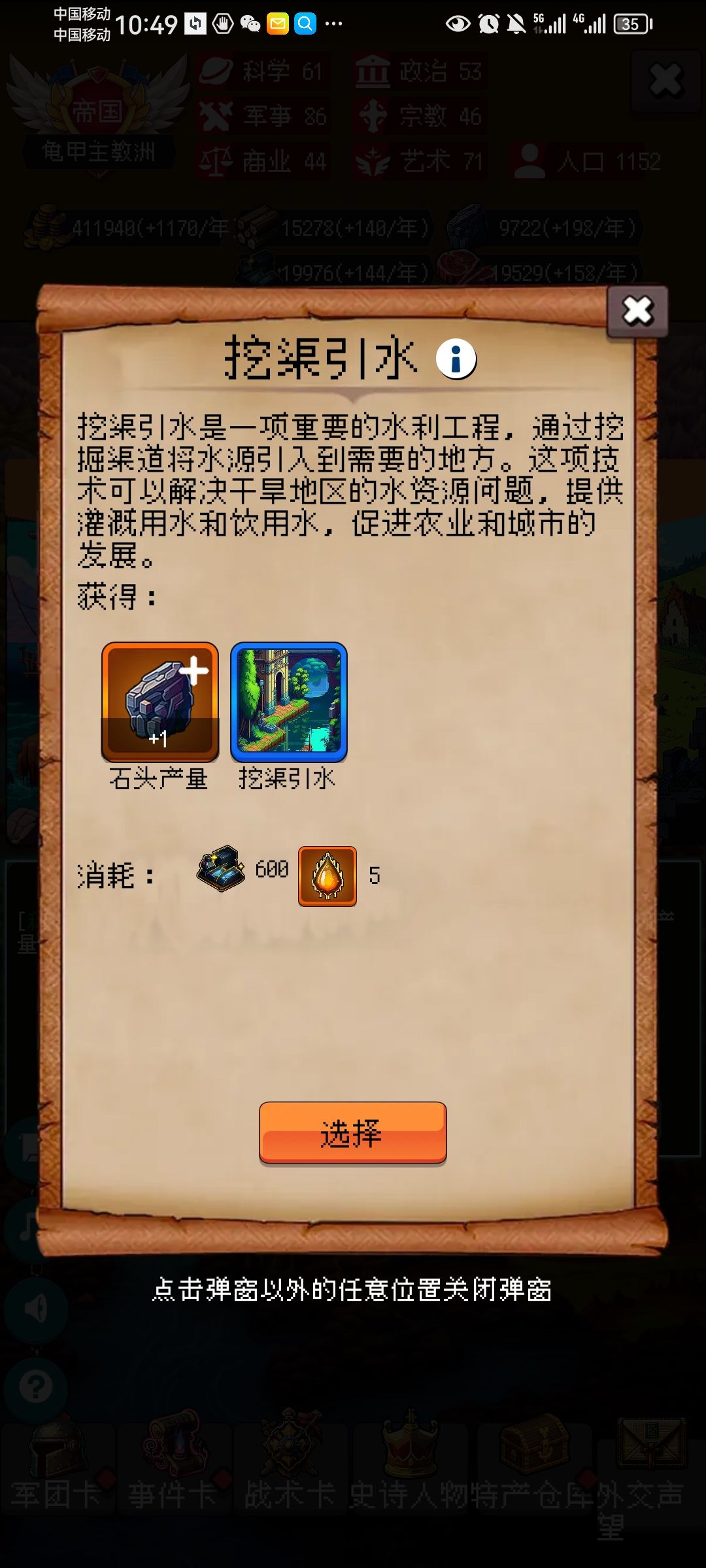 这个科技卡后期还有提升吗 要不怎么这么浪费外交道具 2