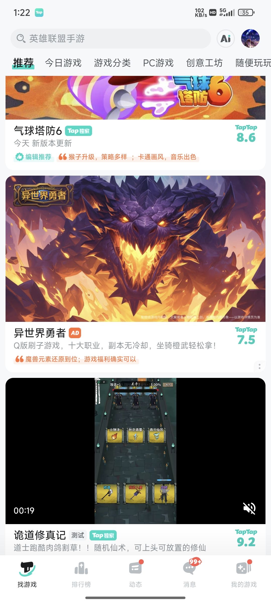我走觉得在炉石上看见过 1
