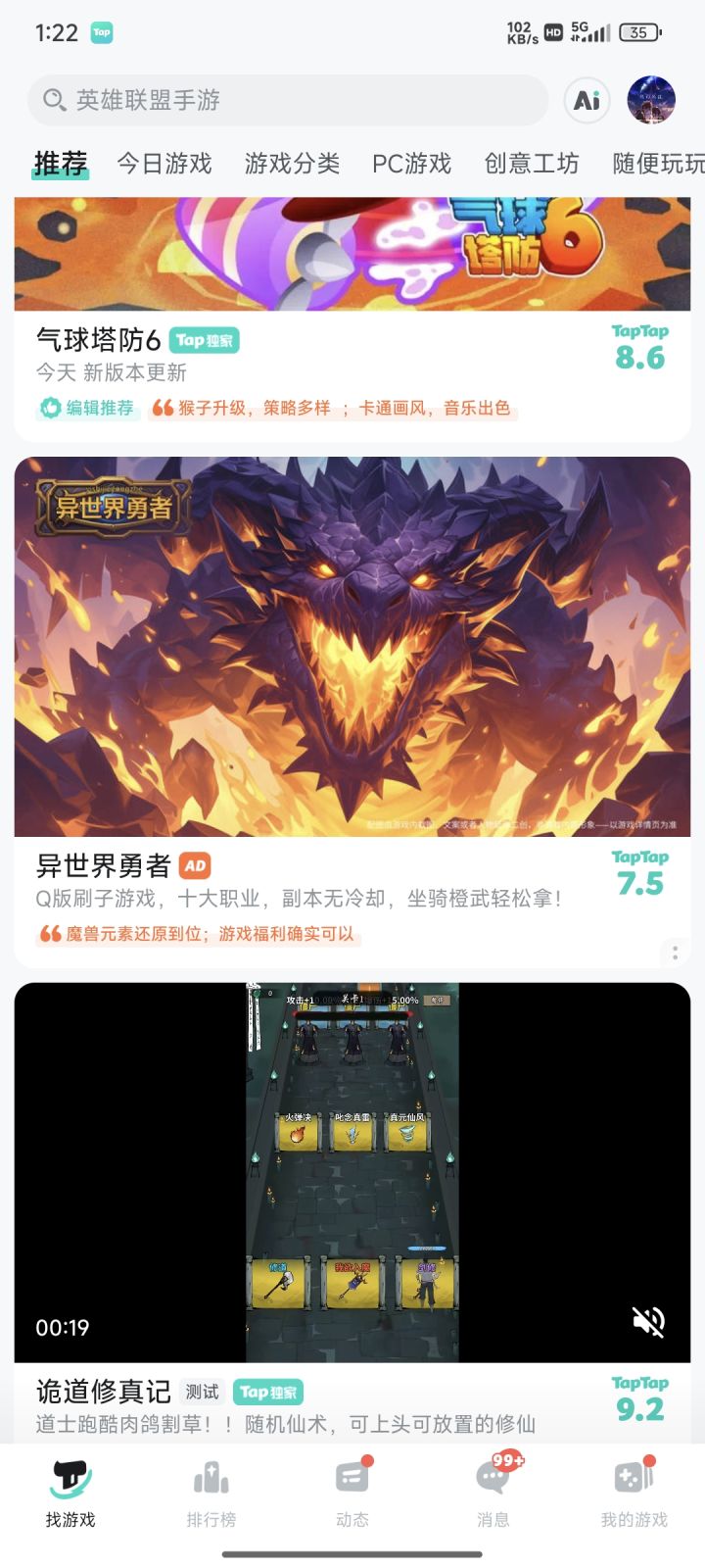 我走觉得在炉石上看见过截图