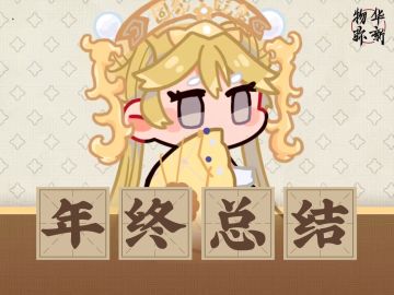 物华弥新·五花米线｜粉丝抽奖