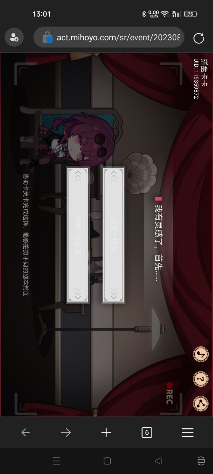 啊?这不两个空白选项吗?怎么选?截图