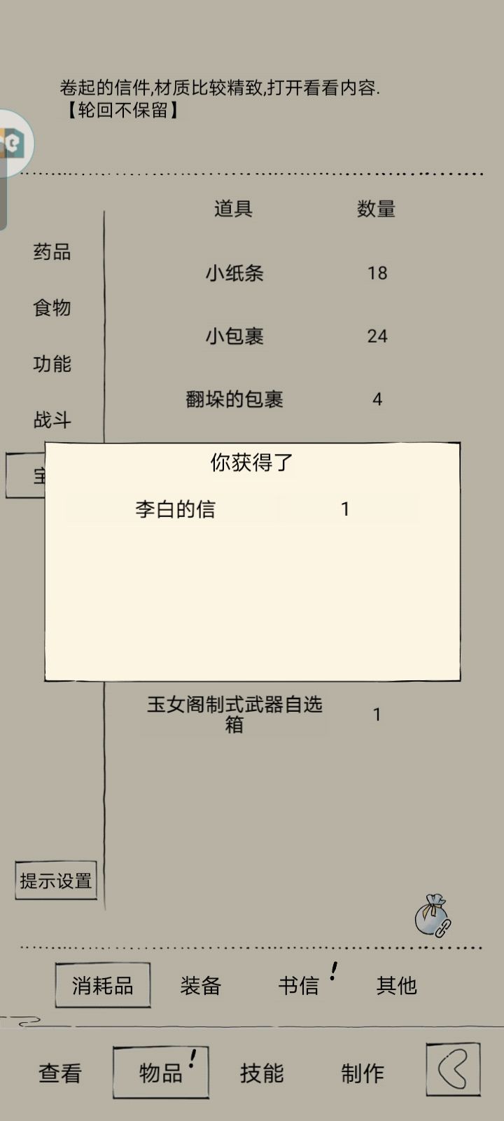 萌新无量欧皇宝盒出货了 3