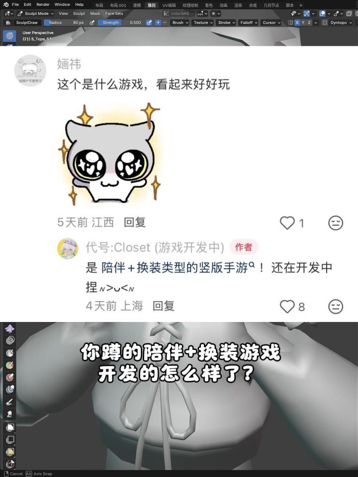 给我们的换装游戏做了新衣服!截图