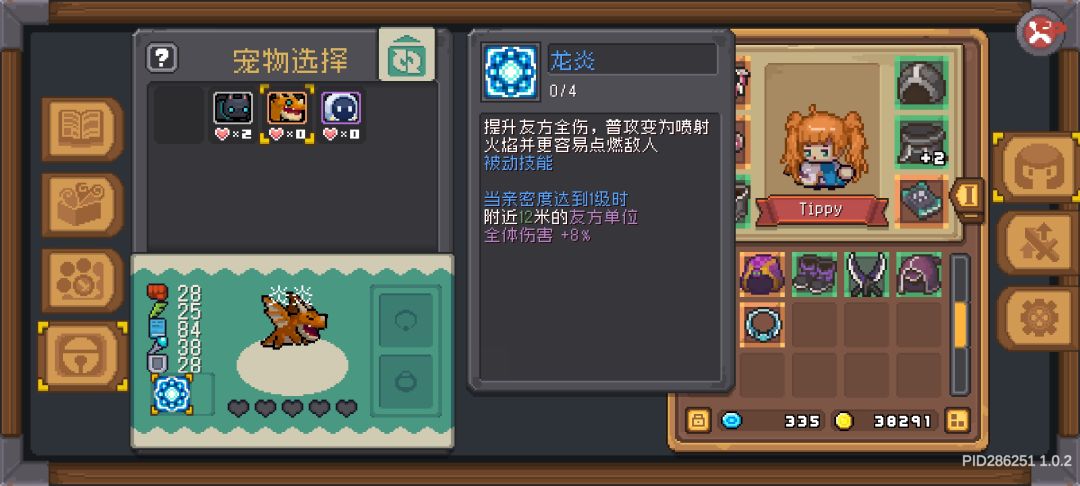 宠物好像一发直接毕业了? 2