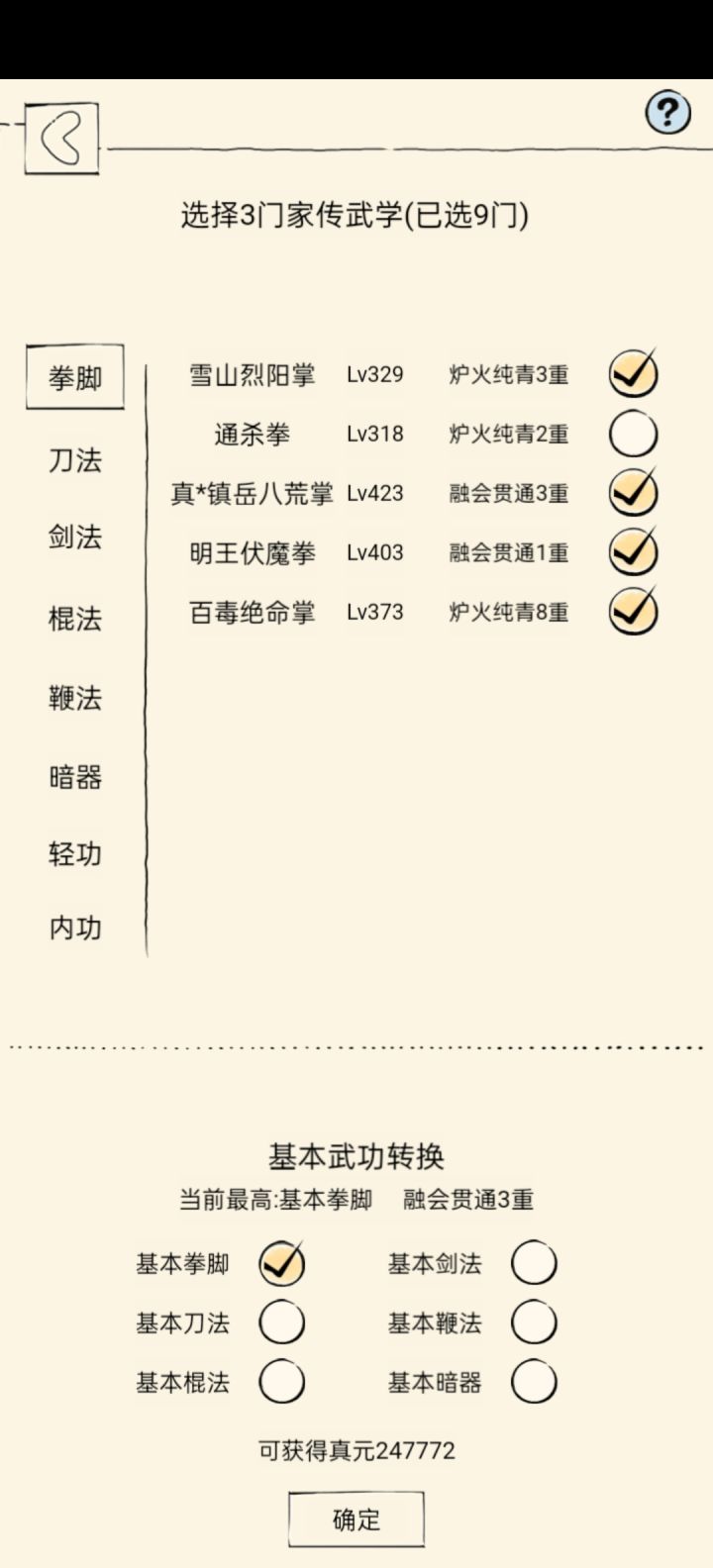 如题截图